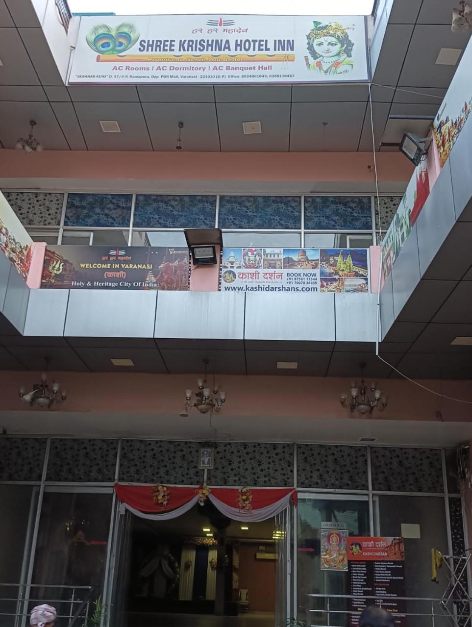 Shree Krishna Hotel Inn 瓦拉纳西 外观 照片