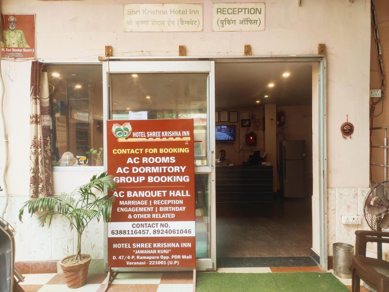 Shree Krishna Hotel Inn 瓦拉纳西 外观 照片